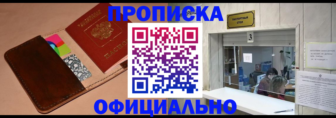 временная регистрация недорого в Благодарном