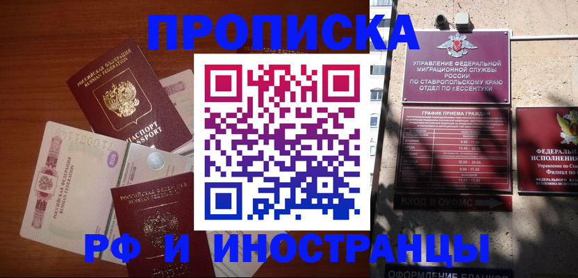 пропишу в квартире в Благодарном