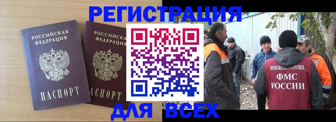 прописка гарантия в Благодарном