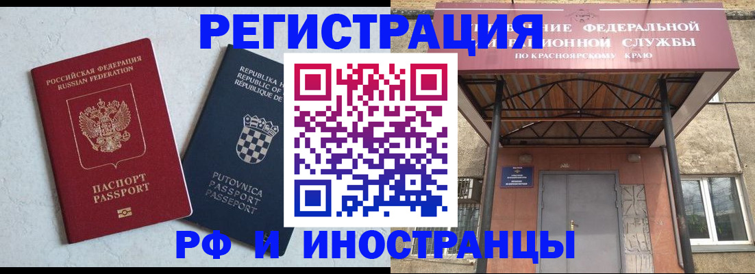прописка поиск в Благодарном