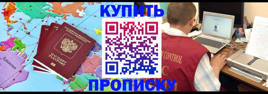 пропишу в квартире в Благодарном
